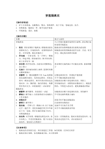 穿脱隔离衣的操作步骤和注意事项