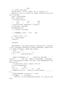 小学二年级下册语文阅读理解