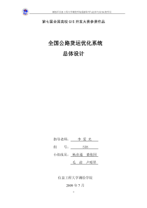 【测绘】解放军信息工程大学测绘学院遥感科学与技术专业