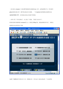 一直以来在vmware下安装XP我都是用安装版的iso文件