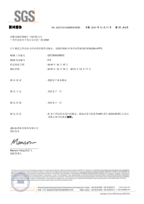 玹彻电解板 材质证明书 SGS 质量检测报告 电镀锌钢板-环保导电性耐