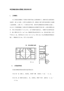 钢板桩深水围堰工程计算实例