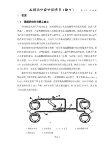 电磁制动器的原理与设计