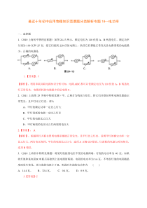 历届全国初中物理竞赛(电功率)