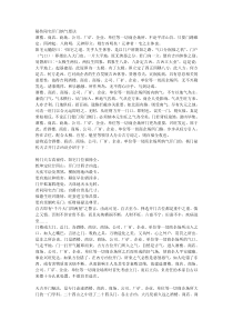 秘传阳宅开门纳气要诀