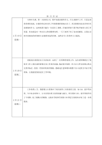 电力设计实习日记实习报告