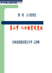 归纳美国国内四次大规模人口迁移的主要原因