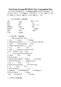 新概念1(88-104)测试