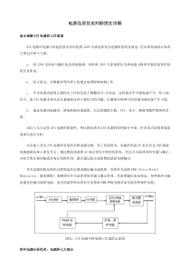 电源品质优劣判断图文详解