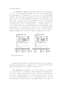 接地电阻国家标准