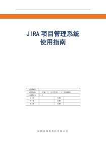 jira项目管理系统使用指南