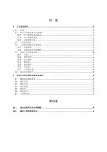 电镀锌质量要求