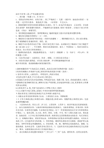 护理三基三严考试题及答案