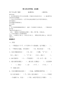 2014小学数学二年级下册近似数练习题