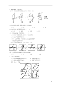 高二地理《中国地形》测试题