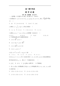 山东省济宁市实验中学2018-2019学年高一上学期期中考试数学试卷