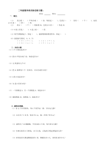 二年级数学下册表内除法练习1