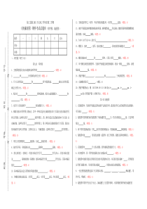 机械制图零件图、装配图题库(有难度)