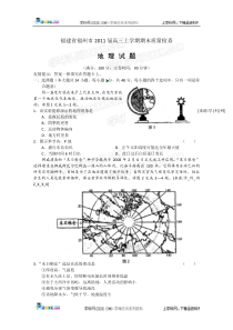 福州市XXXX高三上期末质量检查