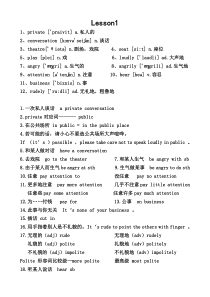 新概念英语第二册-所有词汇表