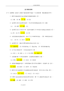 单片机原理和接口技术试题及答案解析