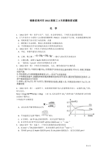 福建省泉州市XXXX届高三3月质量检查试题