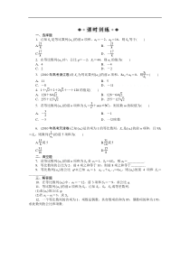 等比数列的前n项和基础练习题