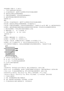 13初二物理易错题上传