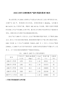 窑外分解窑熟料产量和质量的提高与稳定