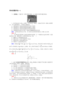 章末质量评估