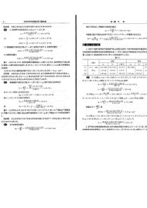 第一章至第七章_无机化学习题解答(大连理工第五版}