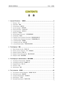 92FIDIC+EPC+中英文对照版