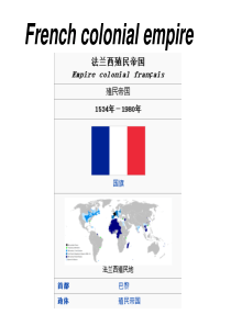 FRENCH-COLONY-法国殖民