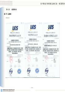 第13章质量管理计划