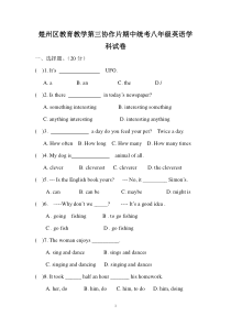 八年级英语月考试卷