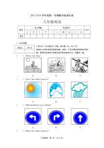 八年级英语模拟试题(适合广东地区)