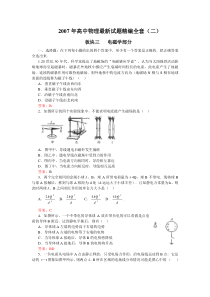 高中物理复习题库