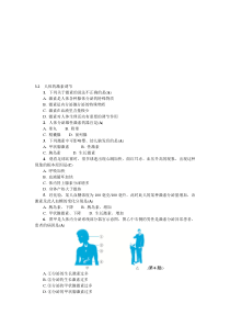 浙教版科学八年级上册练习：3.2--人体的激素调节