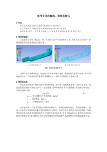 叠层母排的载流、发热及优化