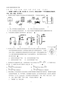 浙江省杭州地区八年级科学试卷