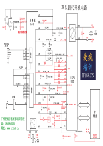 苹果4代手机全套电路图