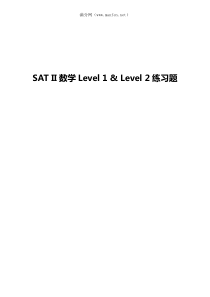 SAT2数学习题6套