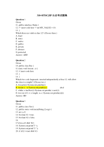 SCJP认证考试题集
