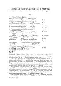 2015-2016学年北京市海淀区初二(上)英语期末试卷及答案