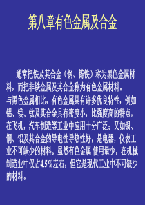 变形铝合金