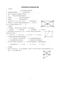 矩形的性质与判定综合练习题