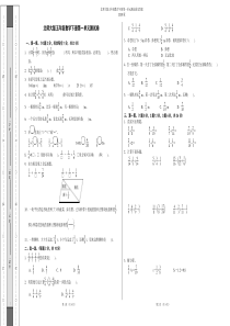 北师大版五年级数学下册第一单元测试卷及答案