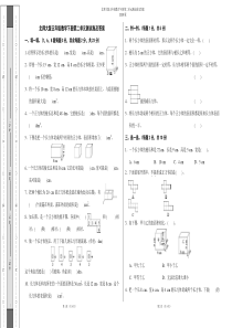 北师大版五年级数学下册第二单元测试卷及答案