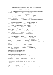 上海市黄浦区2014-2015学年第二学期期中考八年级英语笔试题及答案