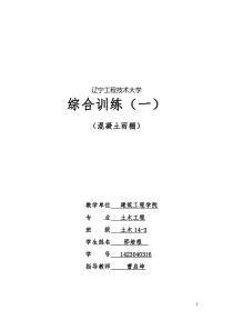 雨棚板的设计及计算